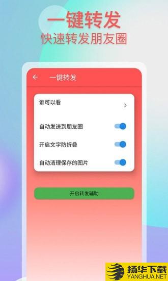 微商群发助手下载最新版（暂无下载）_微商群发助手app免费下载安装