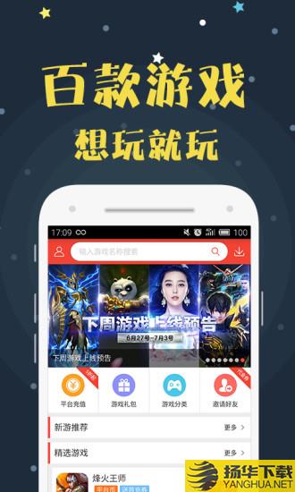 牛刀手游app下载