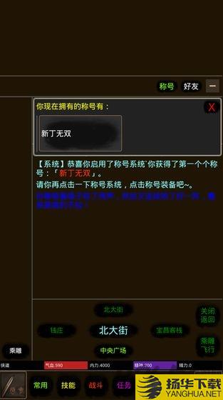 道途游戏下载