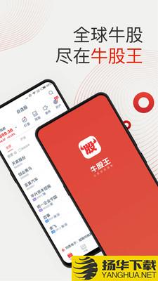 红牛股票下载最新版（暂无下载）_红牛股票app免费下载安装