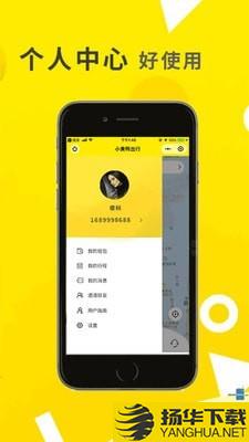小黄鸭出行下载最新版（暂无下载）_小黄鸭出行app免费下载安装