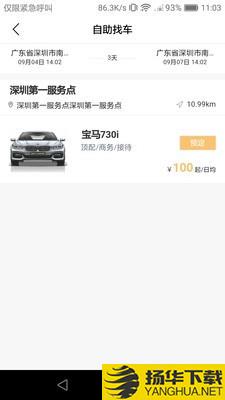 壹起租车下载最新版（暂无下载）_壹起租车app免费下载安装