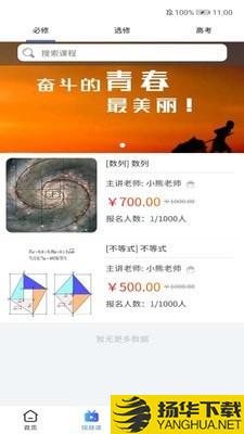 小熊数学下载最新版（暂无下载）_小熊数学app免费下载安装