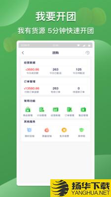 云社区团购下载最新版（暂无下载）_云社区团购app免费下载安装
