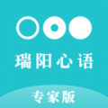 瑞阳心语专家版下载最新版（暂无下载）_瑞阳心语专家版app免费下载安装