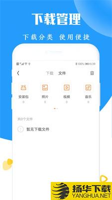 隐私浏览器下载最新版（暂无下载）_隐私浏览器app免费下载安装