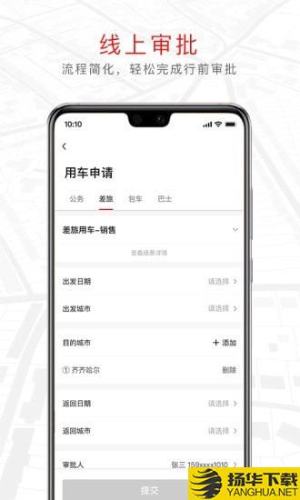 旗妙出行下载最新版（暂无下载）_旗妙出行app免费下载安装