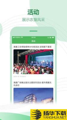 海南农垦下载最新版（暂无下载）_海南农垦app免费下载安装