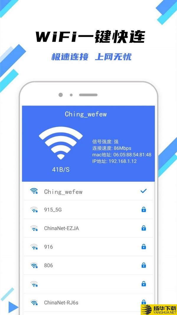 WiFi钥匙万能工具箱下载最新版（暂无下载）_WiFi钥匙万能工具箱app免费下载安装