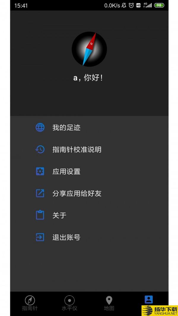 lite指南针下载最新版（暂无下载）_lite指南针app免费下载安装