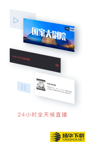 china radio app下載
