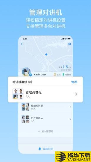 极蜂网络对讲下载最新版（暂无下载）_极蜂网络对讲app免费下载安装