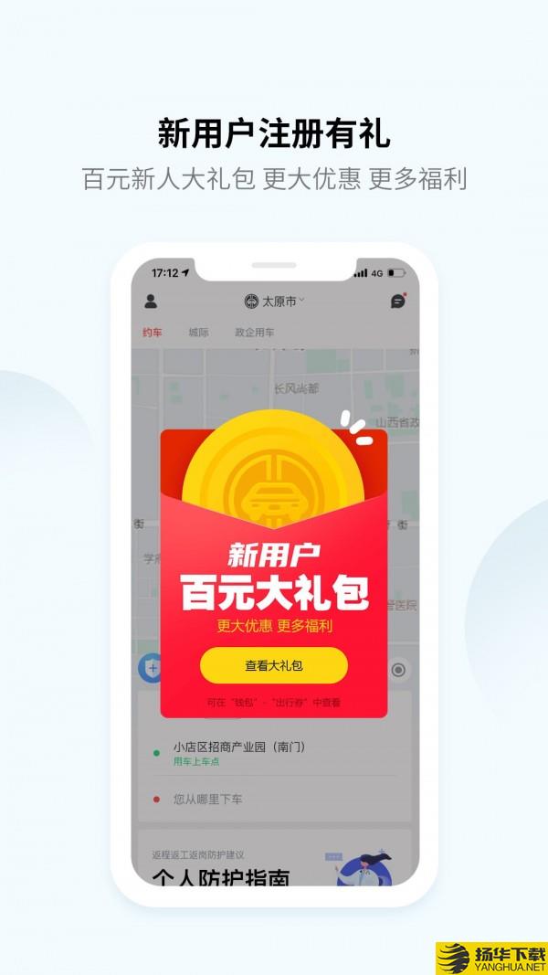 大昌出行下载最新版（暂无下载）_大昌出行app免费下载安装