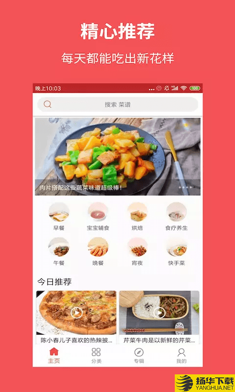 爱厨房美食集下载最新版（暂无下载）_爱厨房美食集app免费下载安装