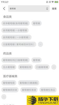 食药云搜下载最新版（暂无下载）_食药云搜app免费下载安装