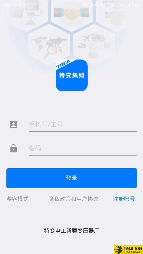 特变集购下载最新版（暂无下载）_特变集购app免费下载安装