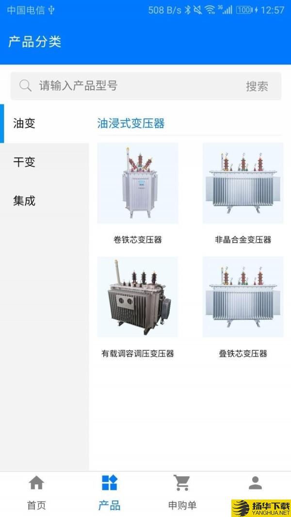 特变集购下载最新版（暂无下载）_特变集购app免费下载安装