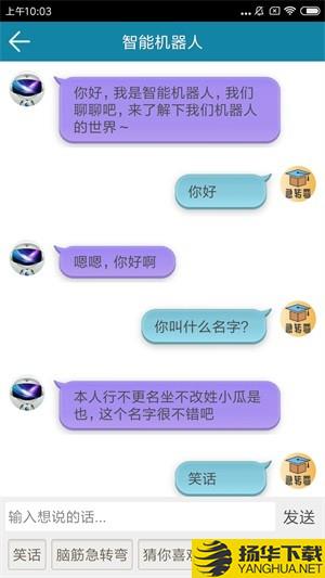 腦筋急轉彎AI下載