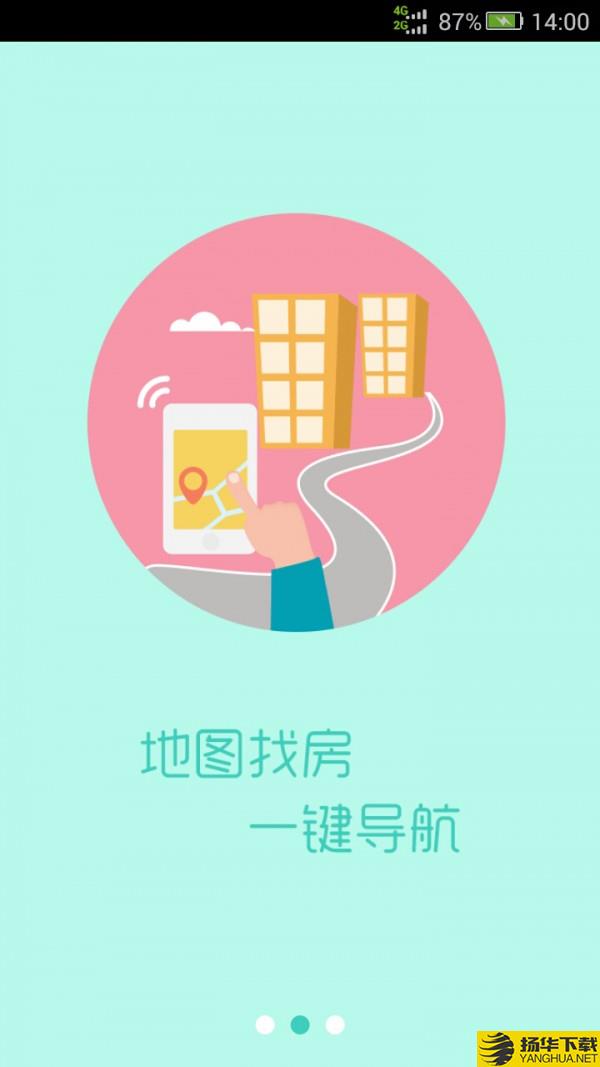 找房住下载最新版（暂无下载）_找房住app免费下载安装