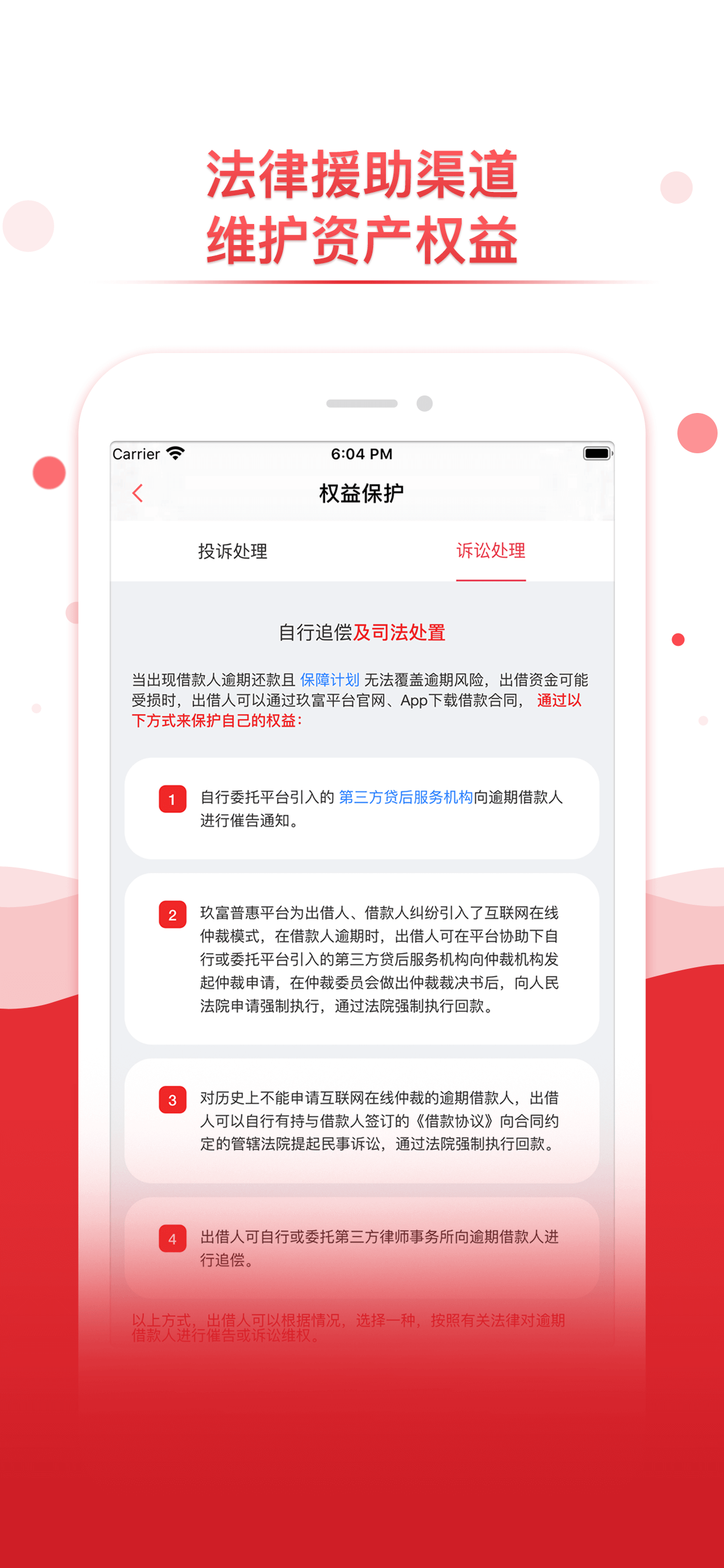 玖富普惠下载最新版（暂无下载）_玖富普惠app免费下载安装