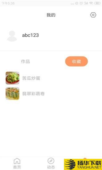 好美食下载最新版（暂无下载）_好美食app免费下载安装