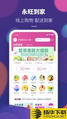 永旺梦乐城下载最新版（暂无下载）_永旺梦乐城app免费下载安装