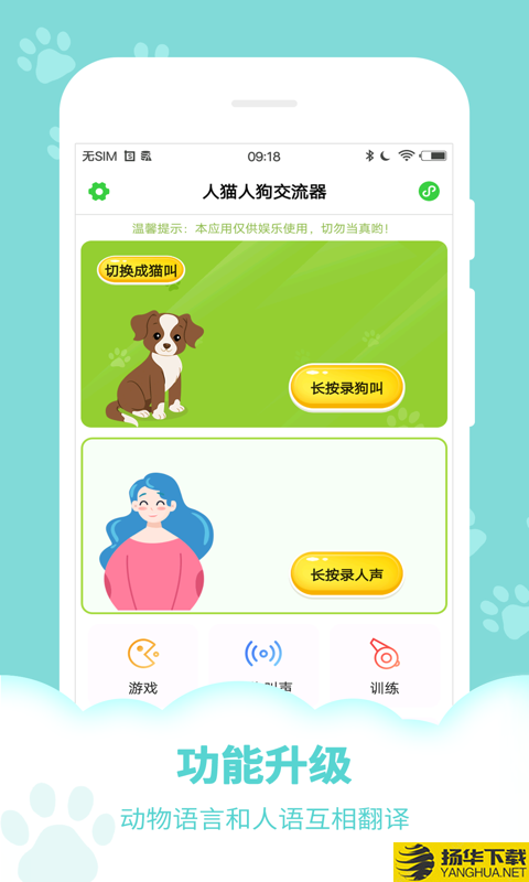 动物声音模拟器下载最新版（暂无下载）_动物声音模拟器app免费下载安装