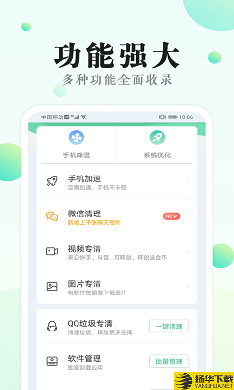 清理大师工具下载最新版（暂无下载）_清理大师工具app免费下载安装