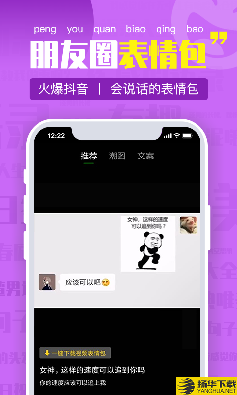 朋友圈文案下载最新版（暂无下载）_朋友圈文案app免费下载安装