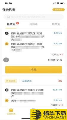 趣来达骑手端下载最新版（暂无下载）_趣来达骑手端app免费下载安装