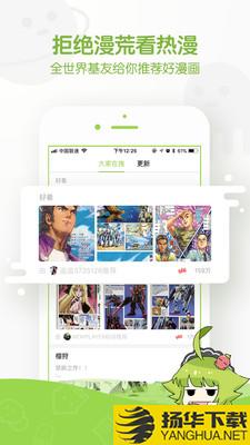 追追漫画下载最新版（暂无下载）_追追漫画app免费下载安装