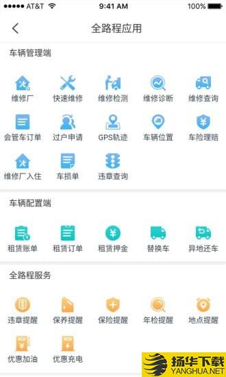 全路程下载最新版（暂无下载）_全路程app免费下载安装