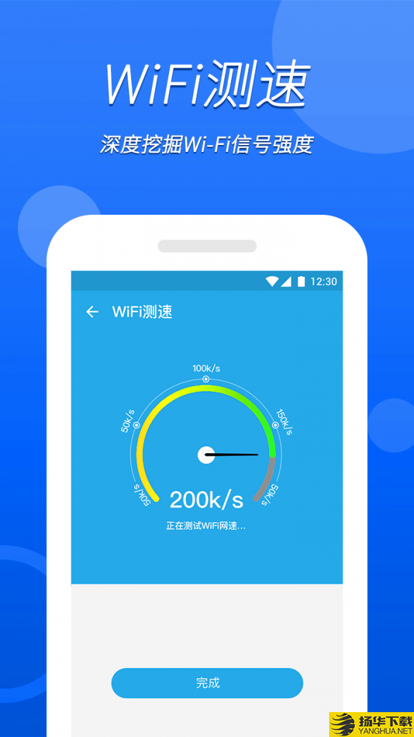 无忧wifi助手下载最新版（暂无下载）_无忧wifi助手app免费下载安装