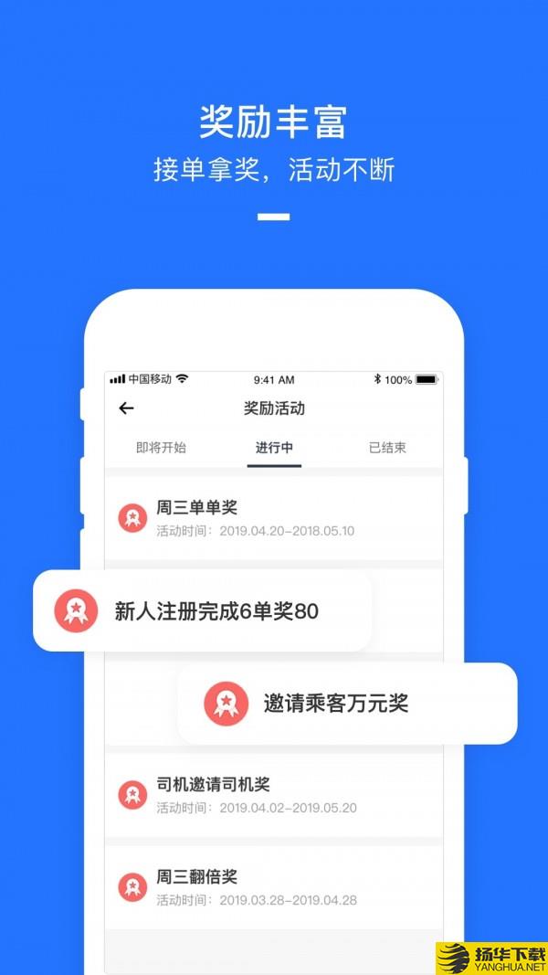 美团快车司机下载最新版（暂无下载）_美团快车司机app免费下载安装