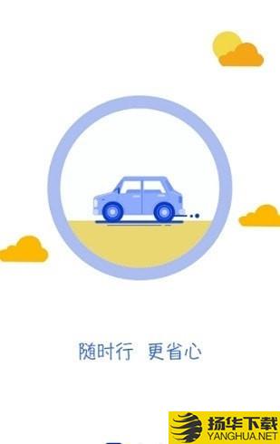 冰城快车