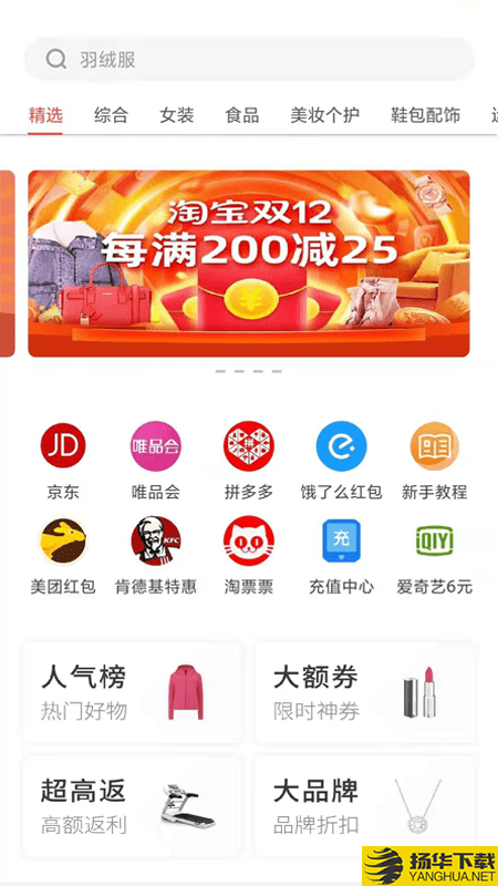 聚惠省下载最新版（暂无下载）_聚惠省app免费下载安装