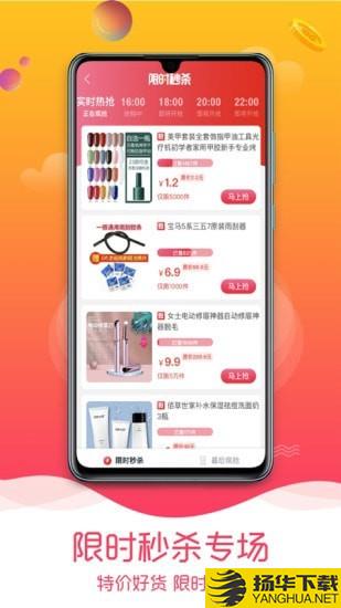 趣品优选下载最新版（暂无下载）_趣品优选app免费下载安装