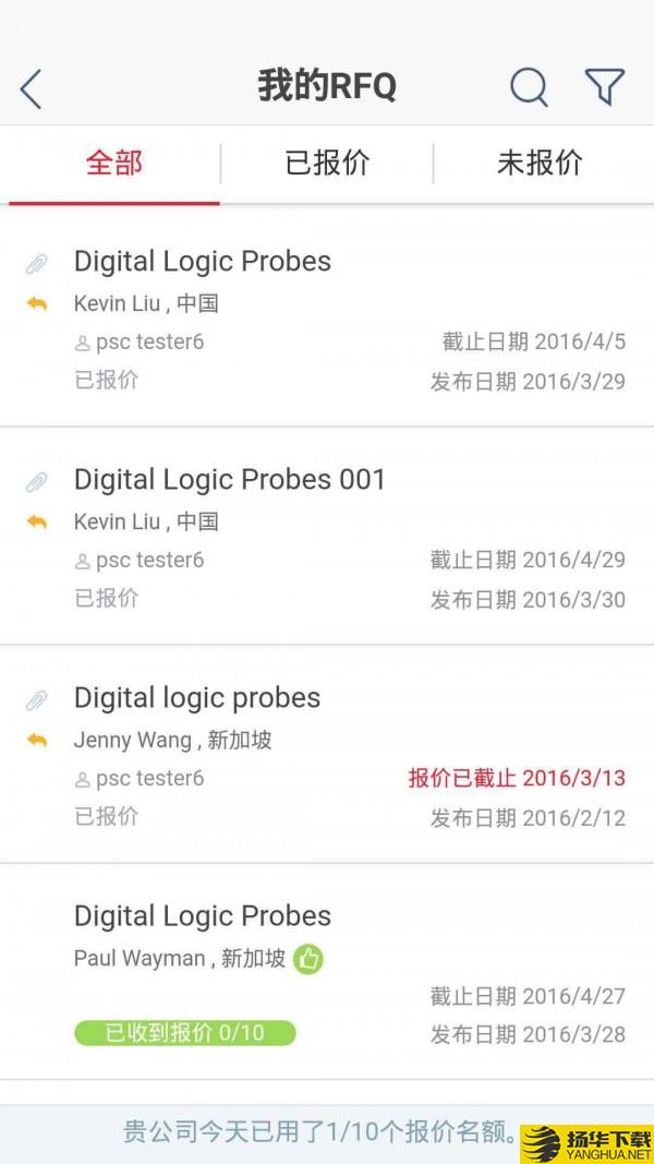 环球生意通下载最新版（暂无下载）_环球生意通app免费下载安装