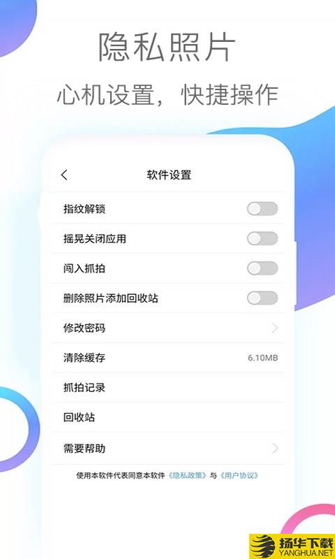 隐私照片下载最新版（暂无下载）_隐私照片app免费下载安装