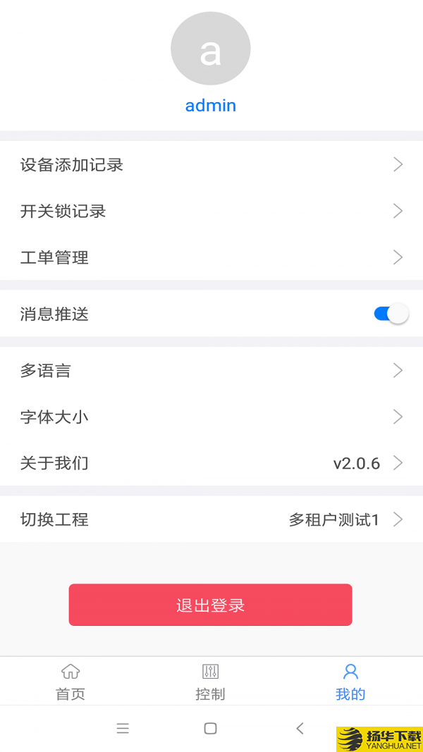 智慧楼宇下载最新版（暂无下载）_智慧楼宇app免费下载安装