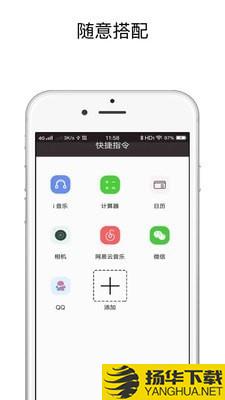 快捷指令下载最新版（暂无下载）_快捷指令app免费下载安装