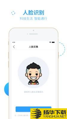 云门禁下载最新版（暂无下载）_云门禁app免费下载安装