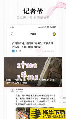 南方都市报下载最新版（暂无下载）_南方都市报app免费下载安装