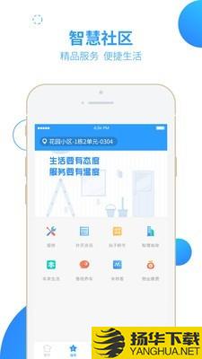 云门禁下载最新版（暂无下载）_云门禁app免费下载安装