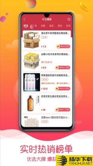 趣品优选下载最新版（暂无下载）_趣品优选app免费下载安装