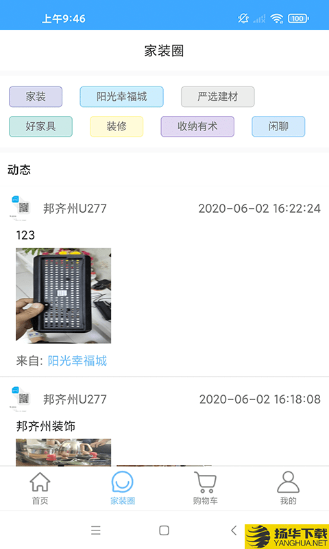 邦齐州下载最新版（暂无下载）_邦齐州app免费下载安装