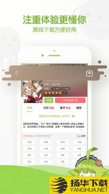 追追漫画下载最新版（暂无下载）_追追漫画app免费下载安装