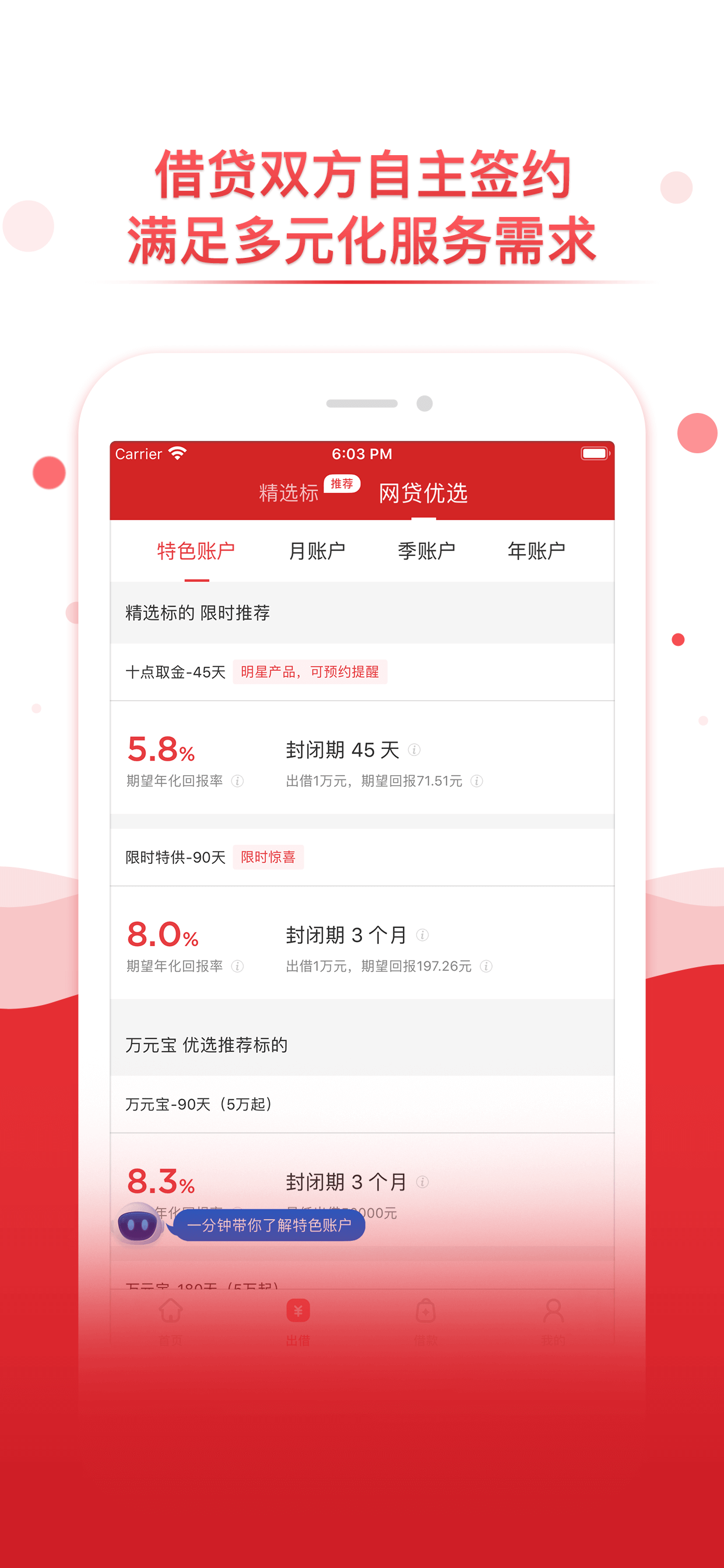 玖富普惠下载最新版（暂无下载）_玖富普惠app免费下载安装