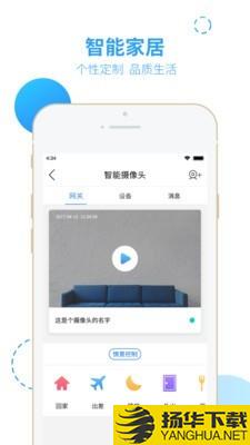 云门禁下载最新版（暂无下载）_云门禁app免费下载安装