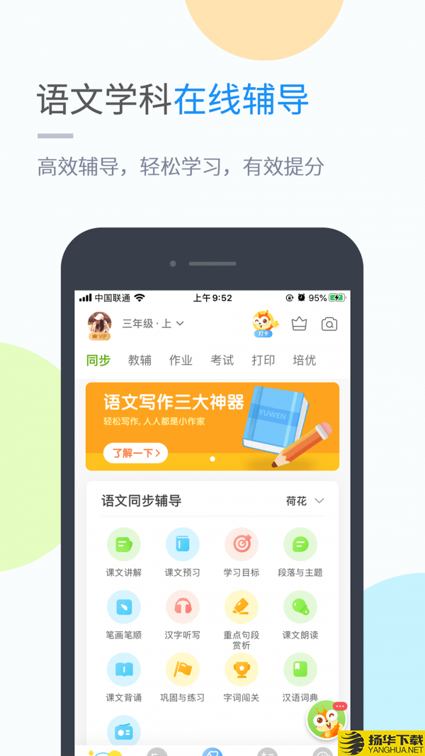 冀教英语小学版下载最新版（暂无下载）_冀教英语小学版app免费下载安装